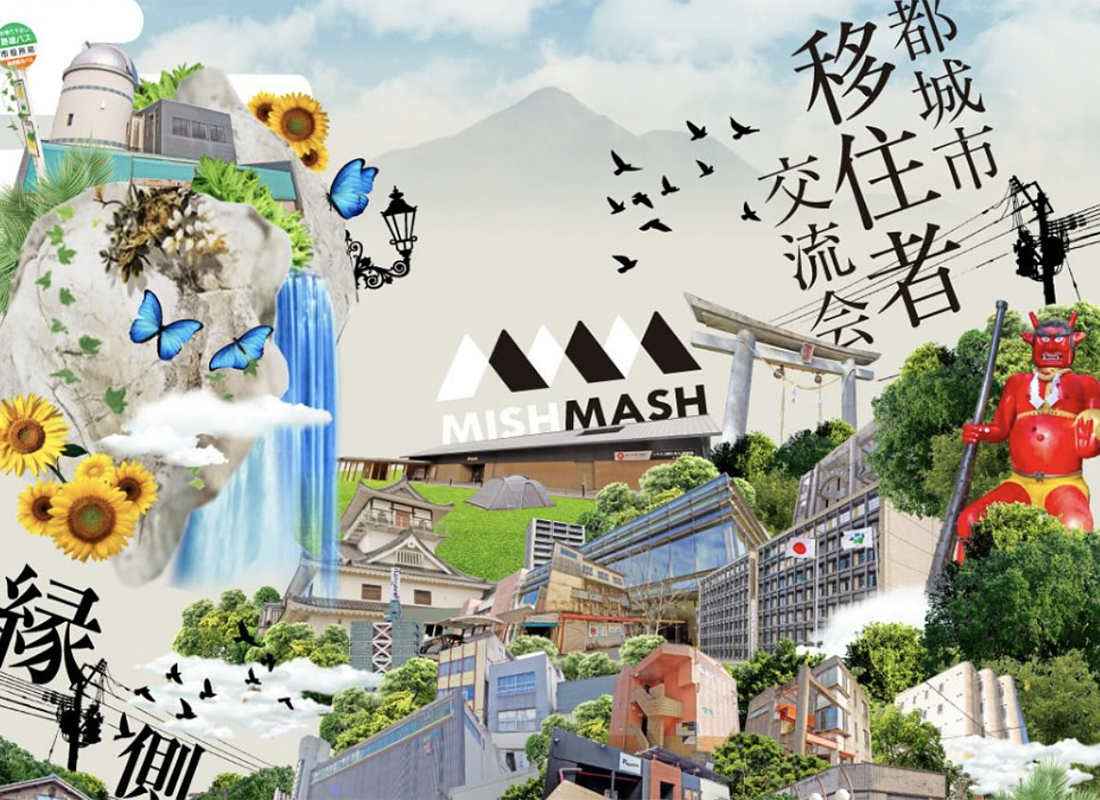 移住者× 都城 交流イベント【ミシュマシュ】開催！
