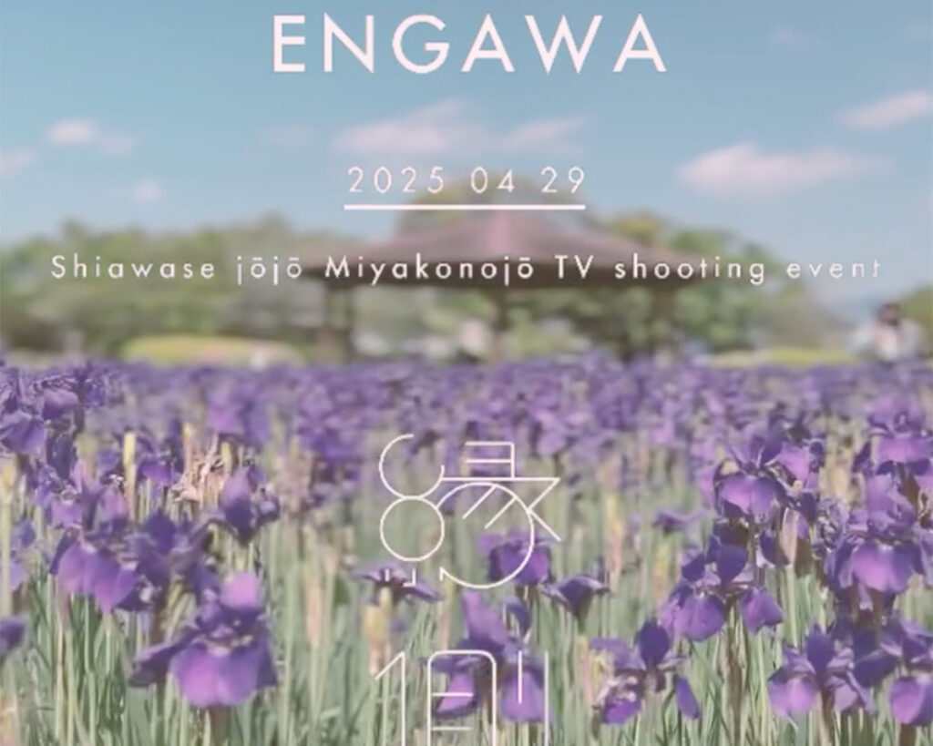 縁側のみんなで早見公園にピクニック