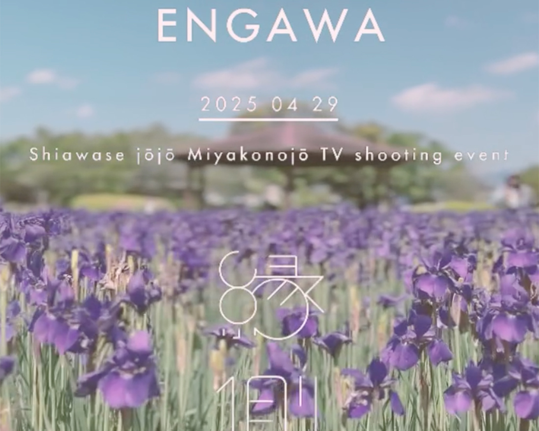 縁側のみんなで早見公園にピクニック