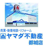 有限会社日信不動産